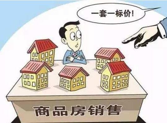陕西：持续整治规范房地产市场秩序