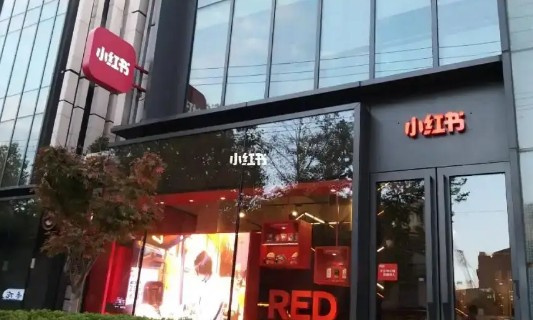 小红书调查取证及协助执行指引
