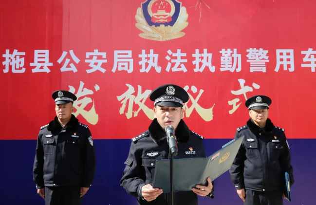布拖县公安局举行执法执勤警用车辆发放仪式
