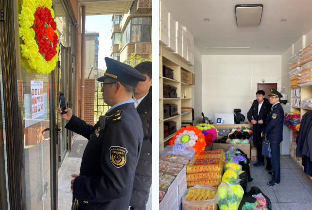 九棵树街道开展清明殡葬市场专项整治行动